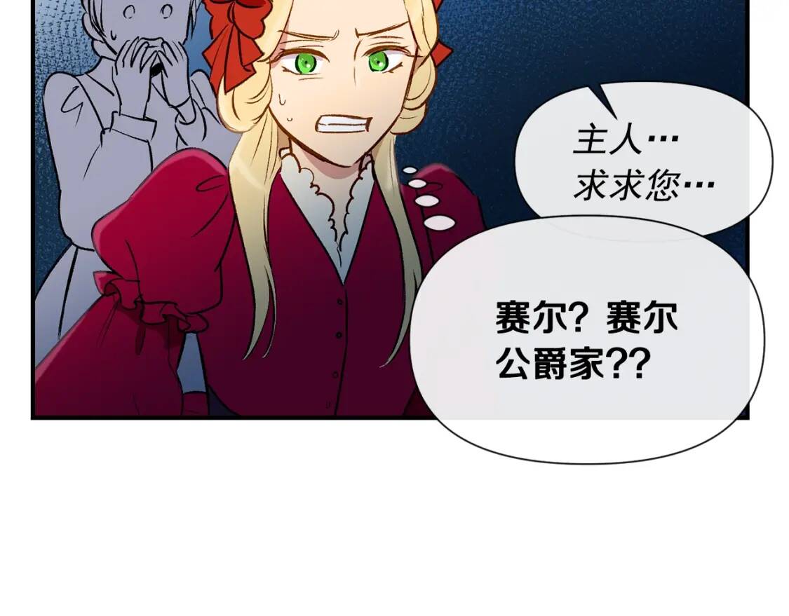 第14话 梦魇与安慰117