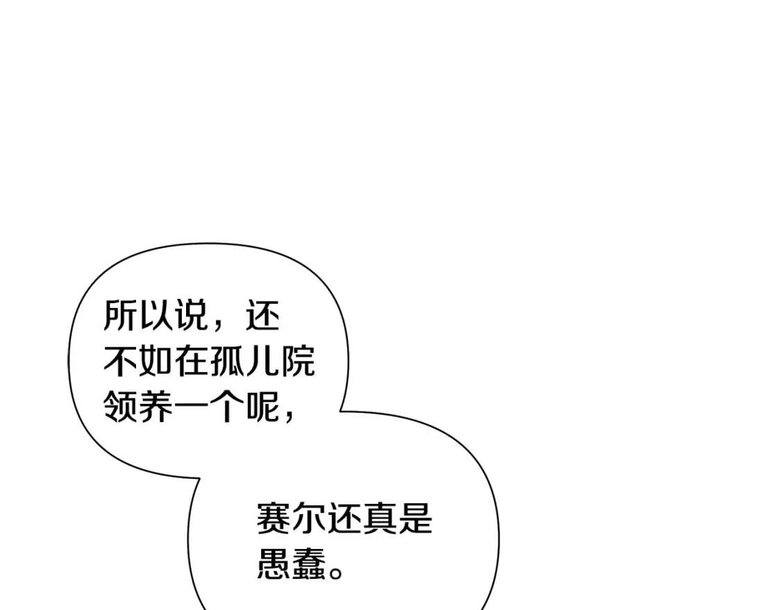 第111话 善妒的诱饵143