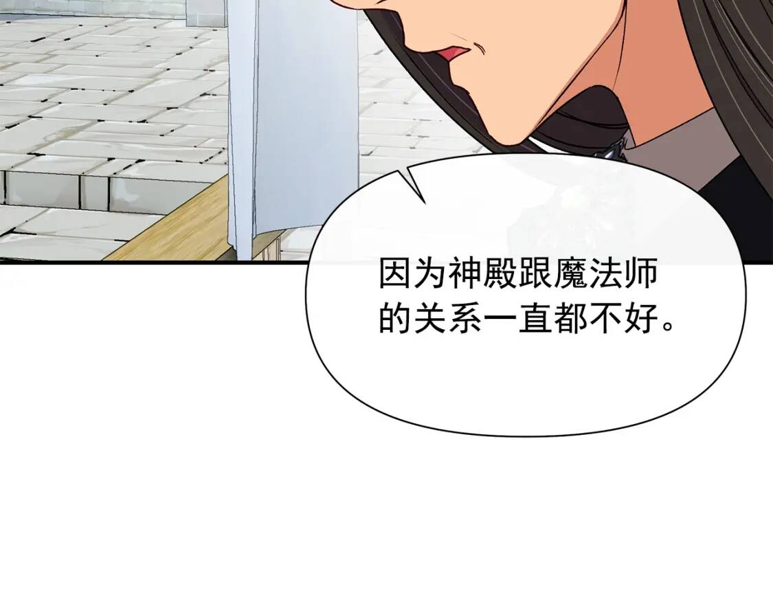 第108话 我的梅代亚陛下130