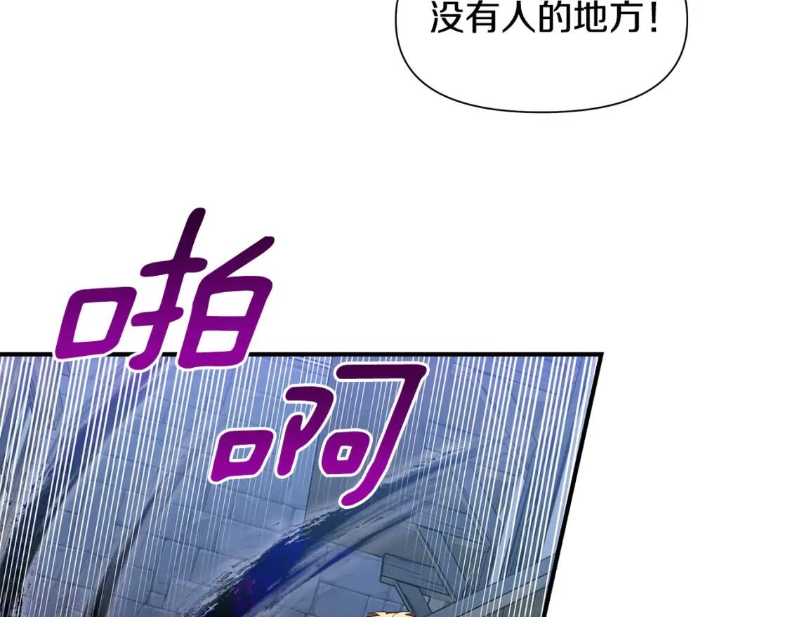 第123话 反叛军艾坦57