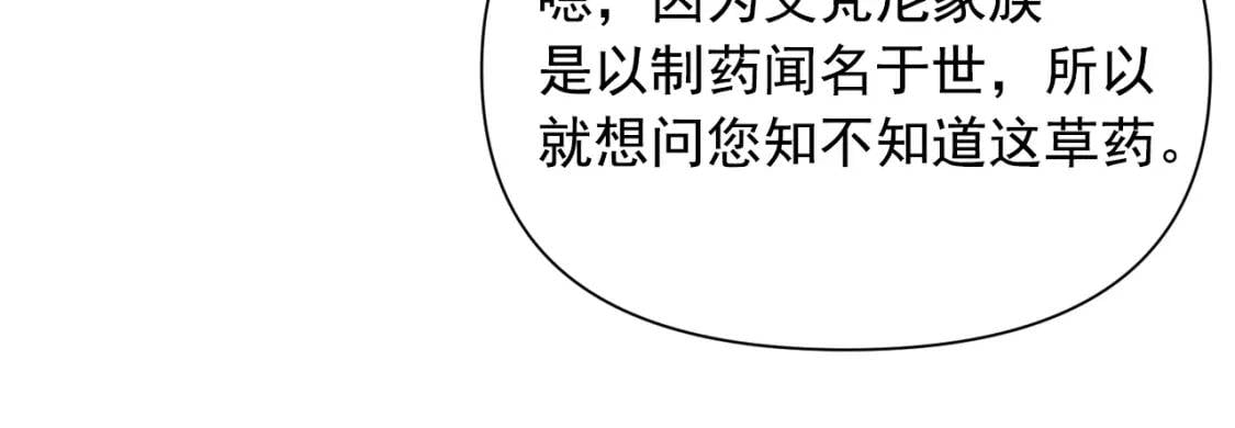 第76话 万一伤到了怎么办65