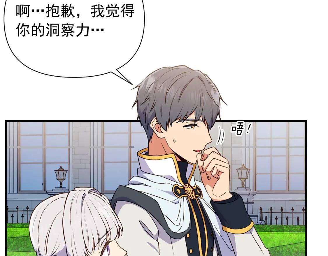 第102话 和我妹妹约会？!110