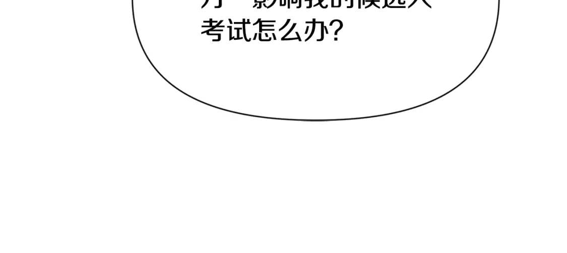 第70话 反叛军“艾坦”142