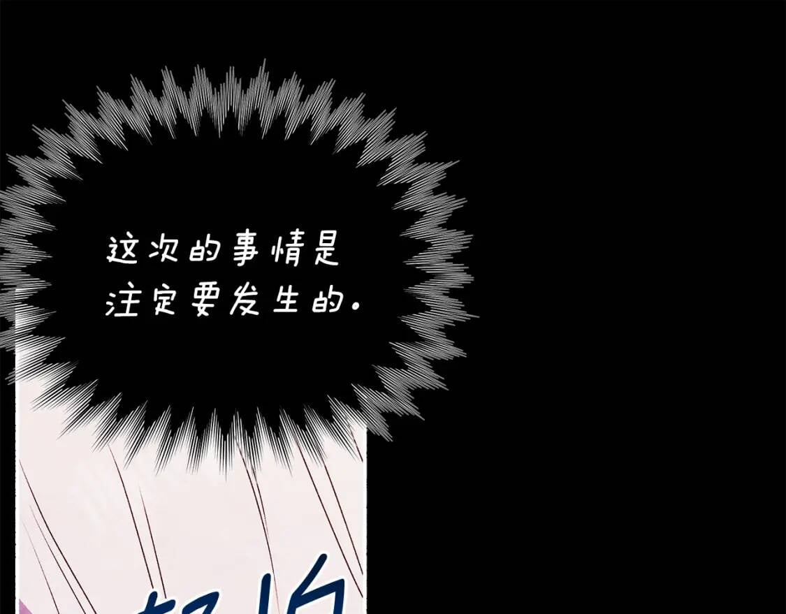 第114话 注定的事147