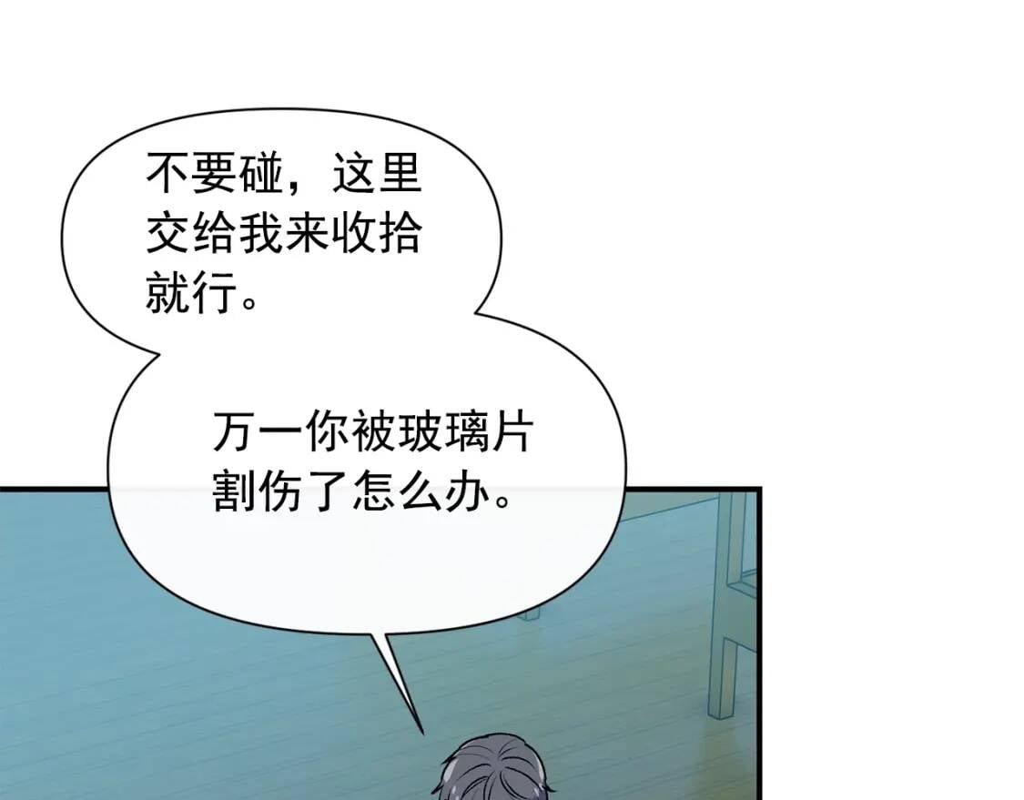 第76话 万一伤到了怎么办40