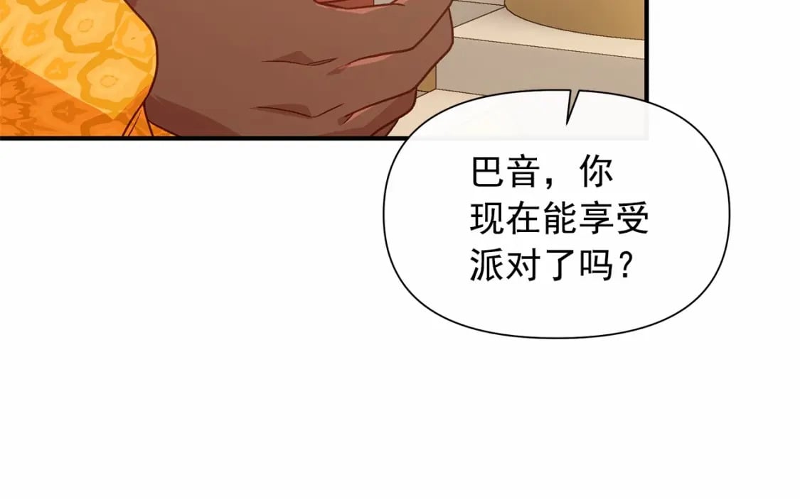 第148话 成为你的第一次93