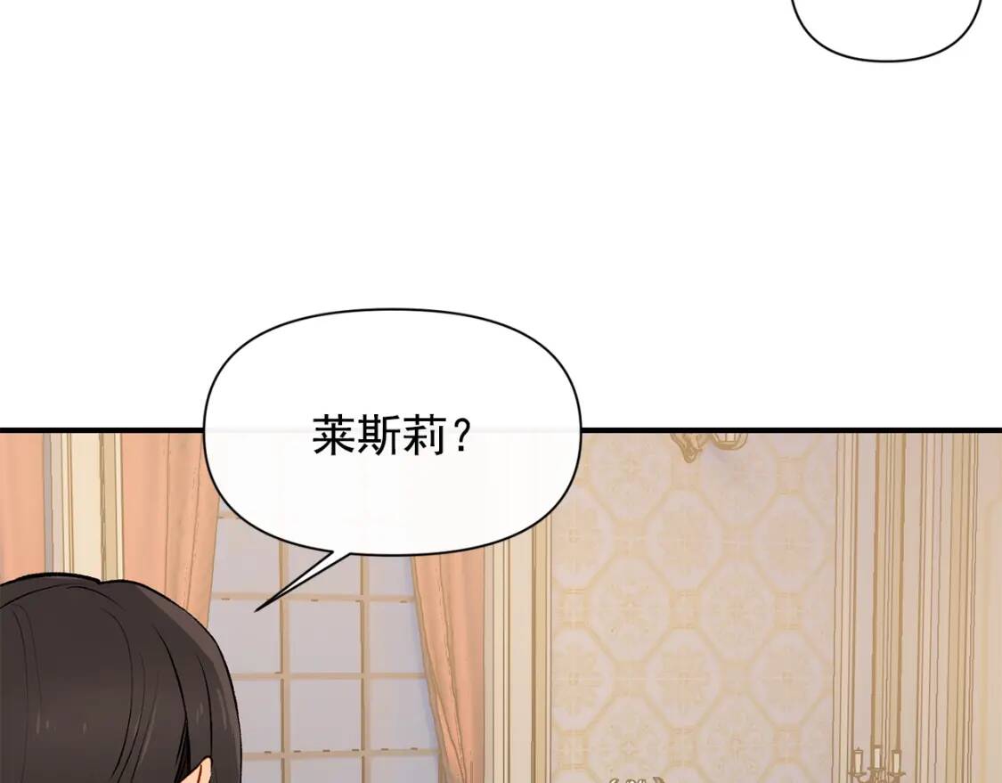 第一季完结话 春季雨到来7