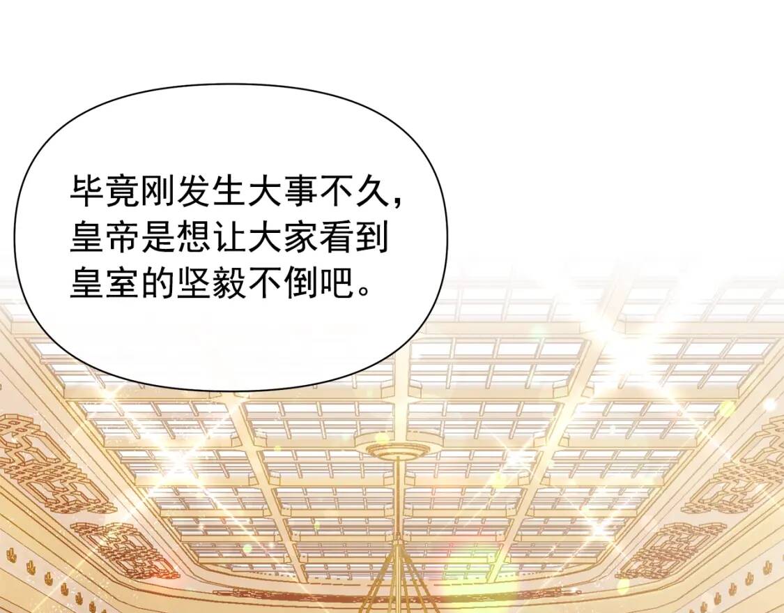 完结篇 舞会31