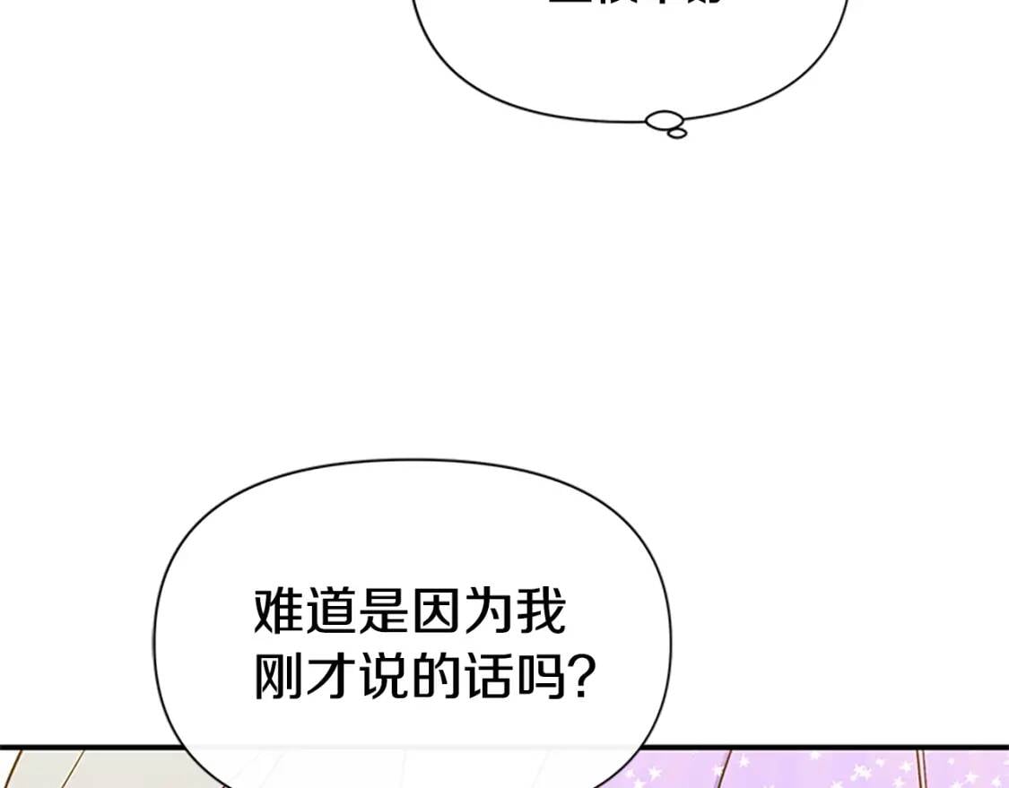 第93话 他讨厌我了？112