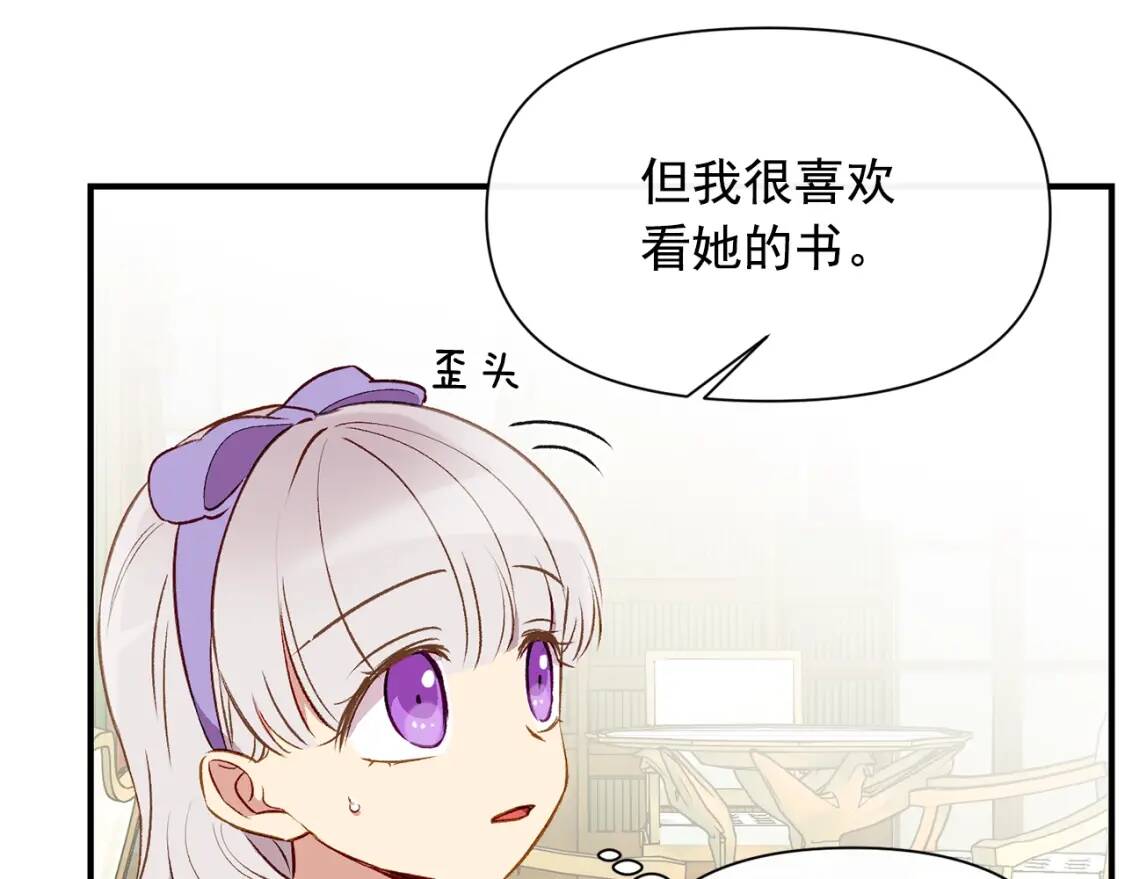 第30话 可爱的淑女52