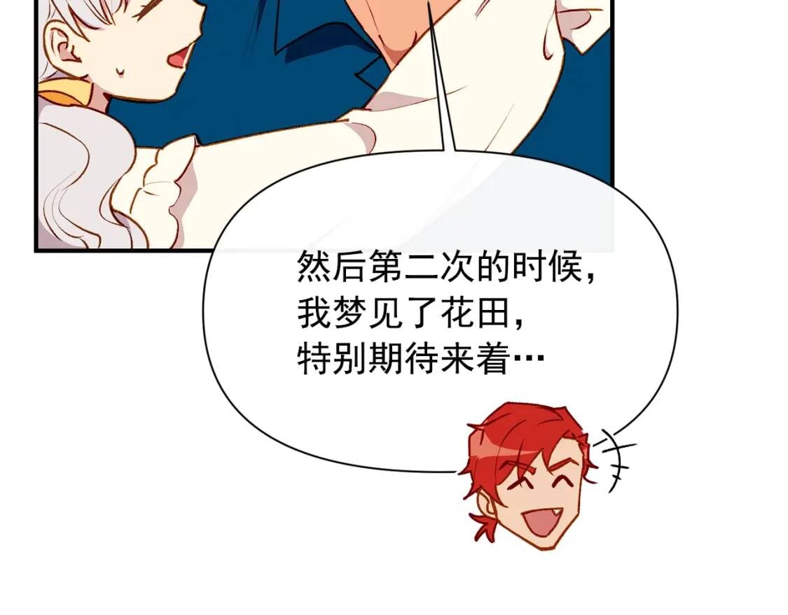第58话 荣光背后11