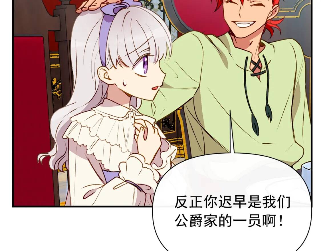 第29话 甜蜜的尴尬53