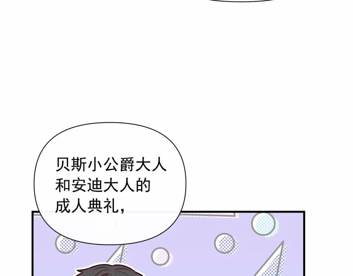 第147话 新的姓氏和爵位32