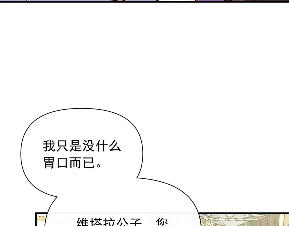 第29话 甜蜜的尴尬95