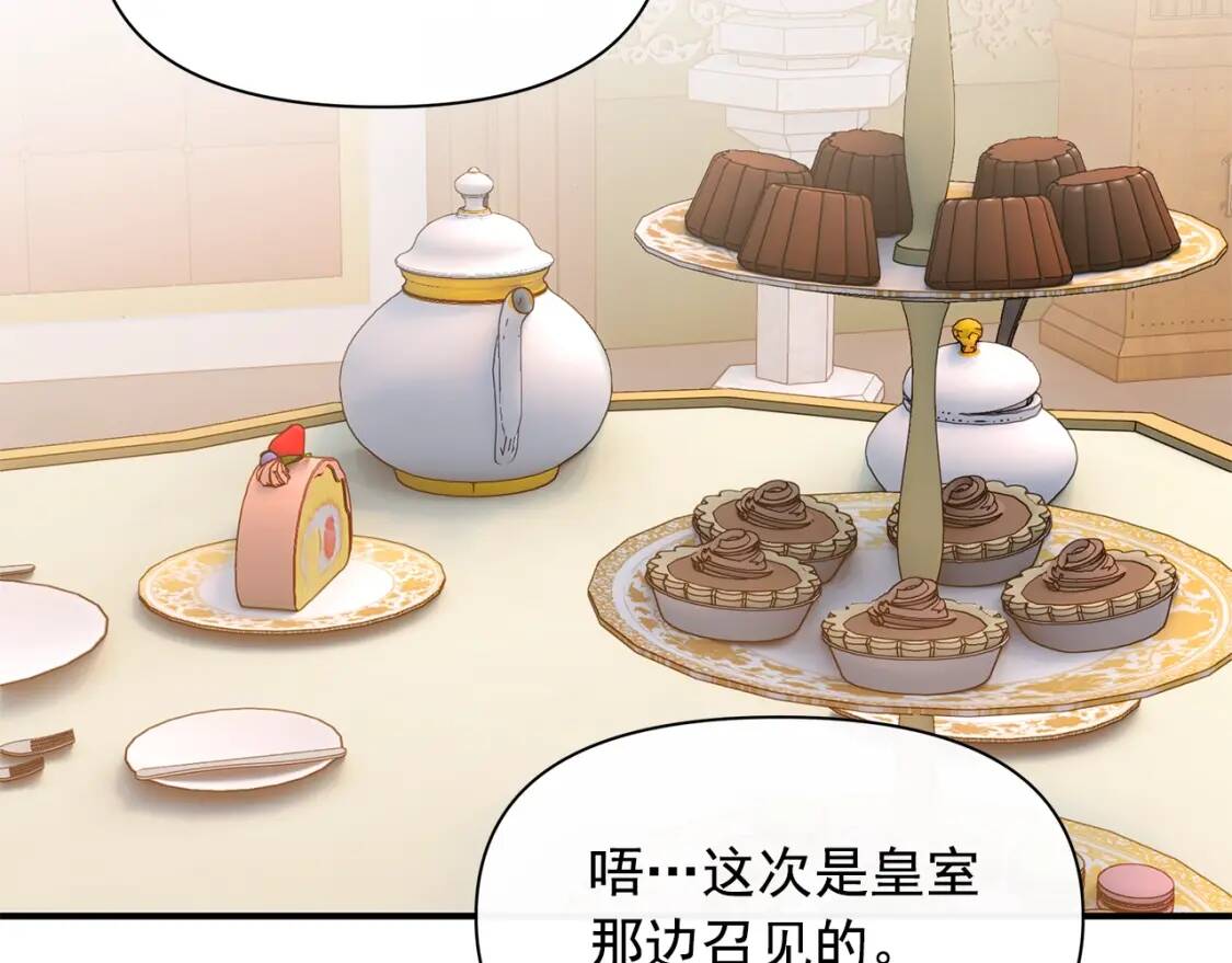 第87话 吃醋了29