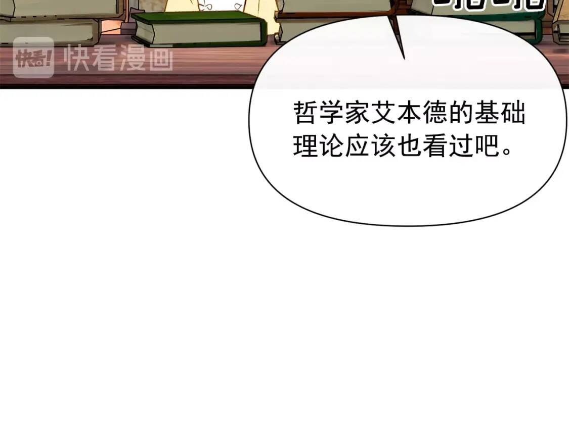 第24话 不妹控会格格不入吗？54