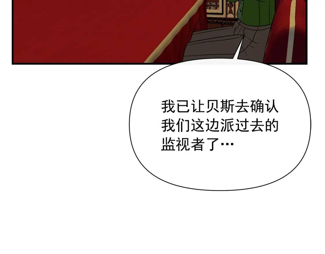 第113话 各怀鬼胎101