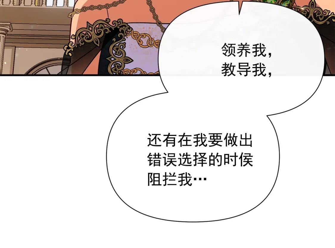 完结篇 舞会167
