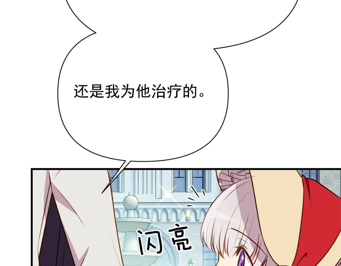 第53话 她坚强的另一面105