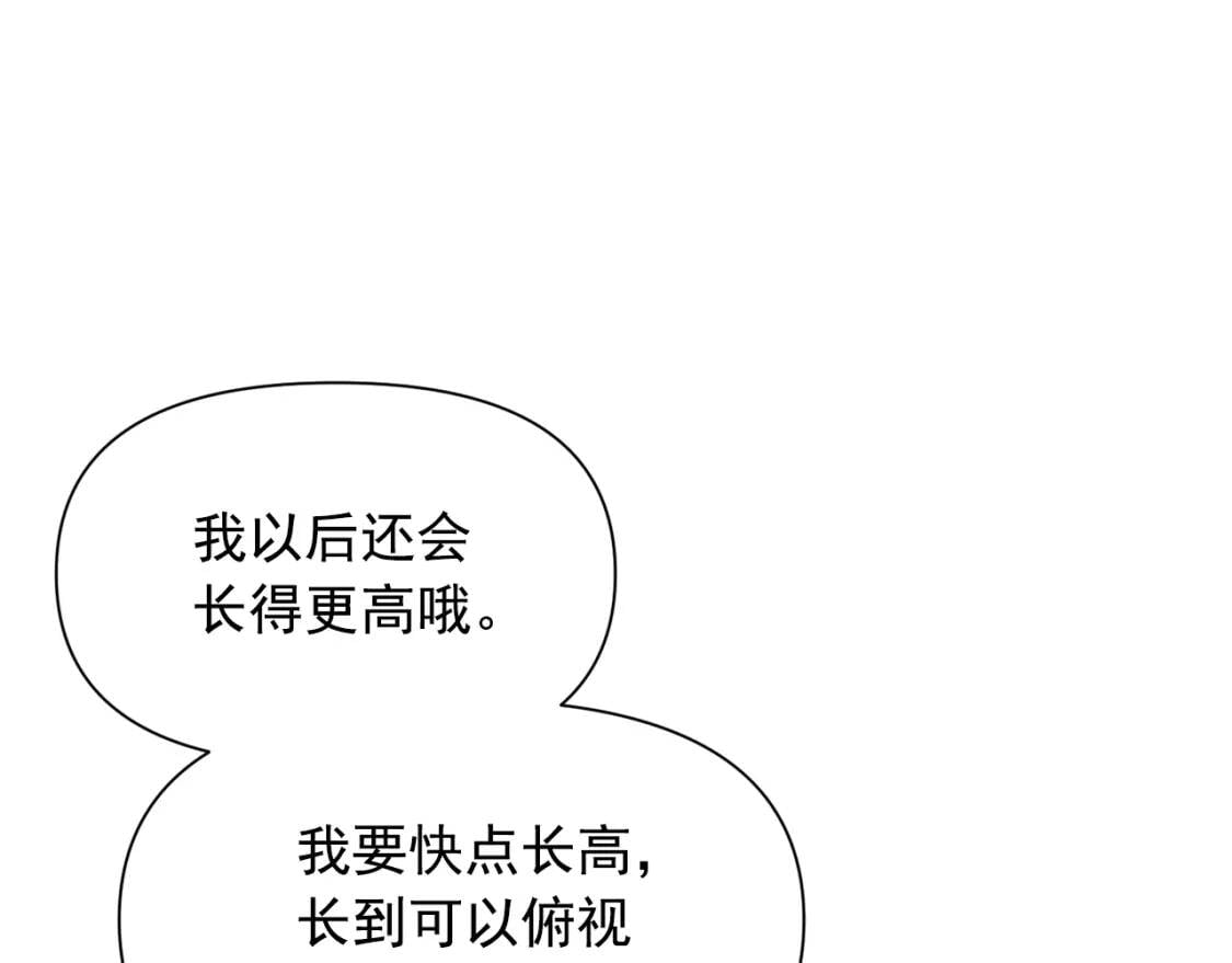 第55话 举高高与长高135