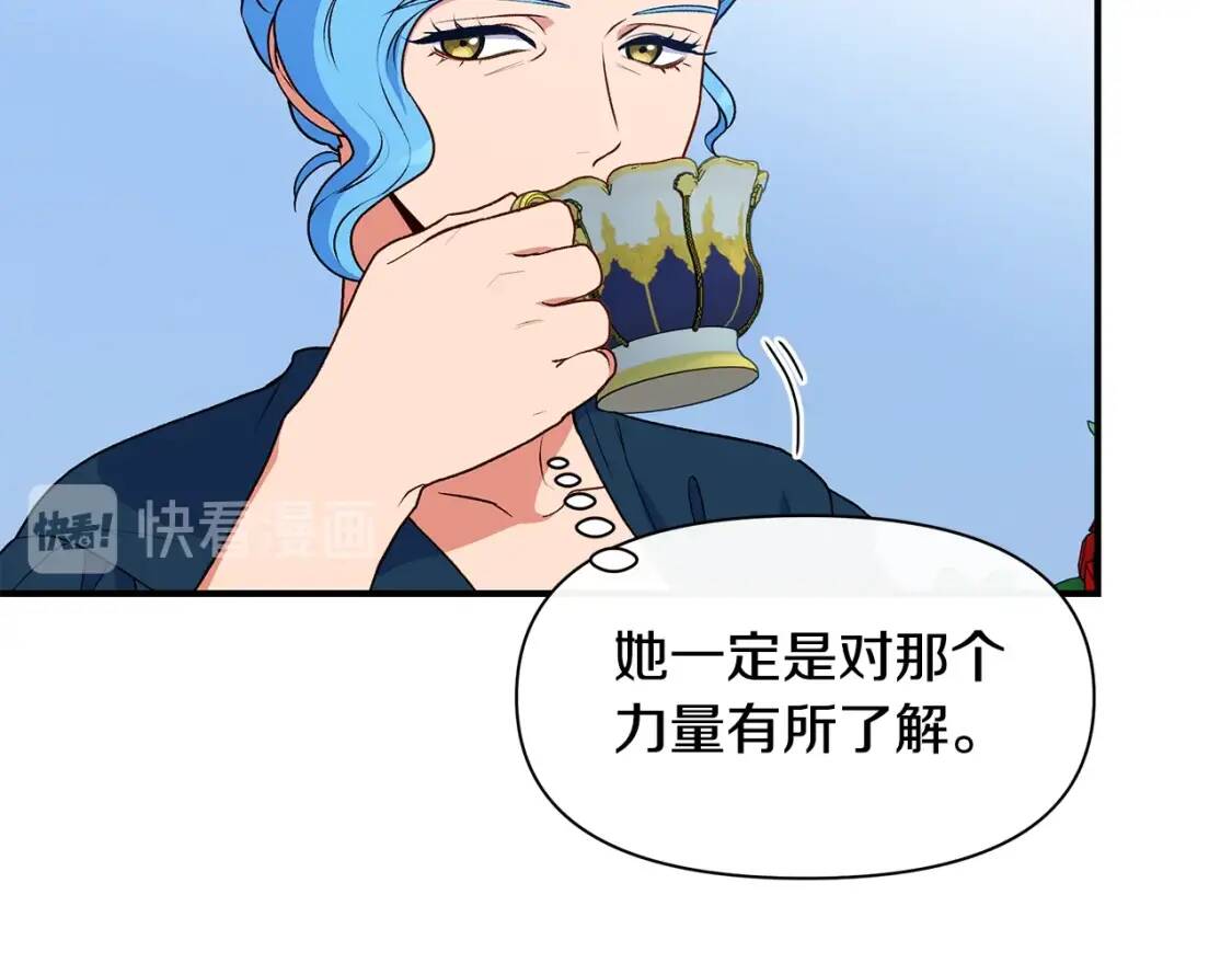 第89话 皇后桂冠68