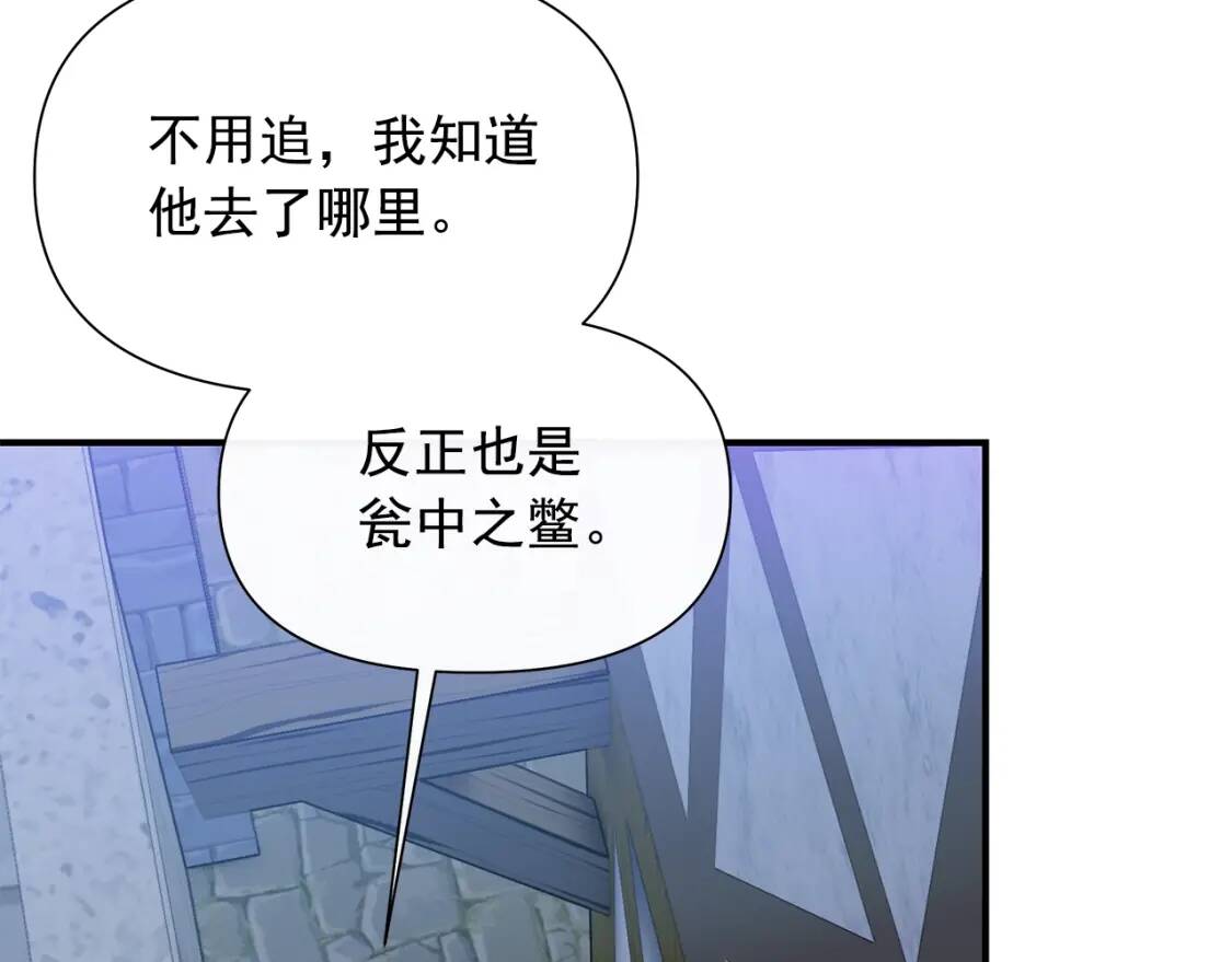 第125话 英雄总是最晚登场的58