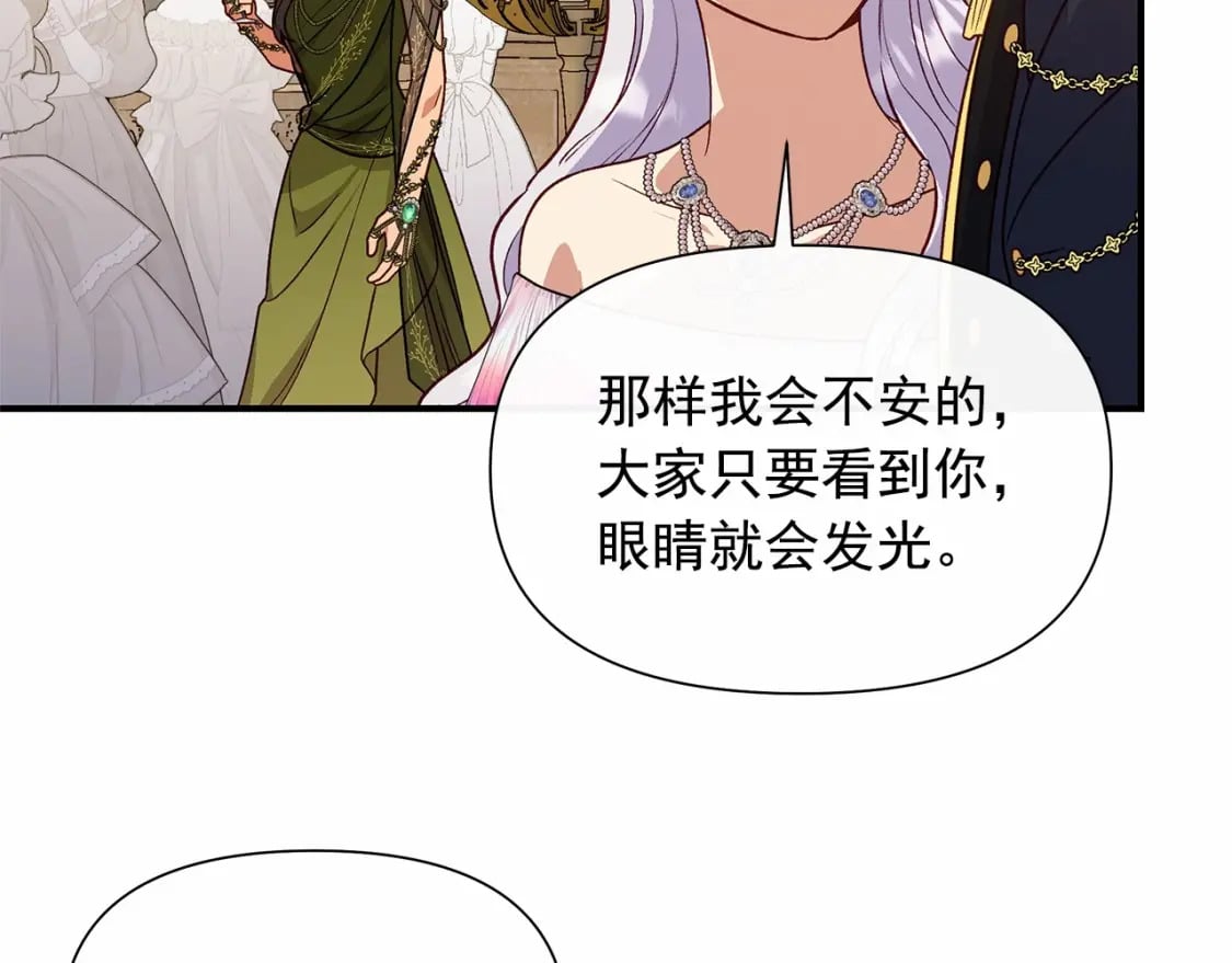 完结篇 永远在一起86