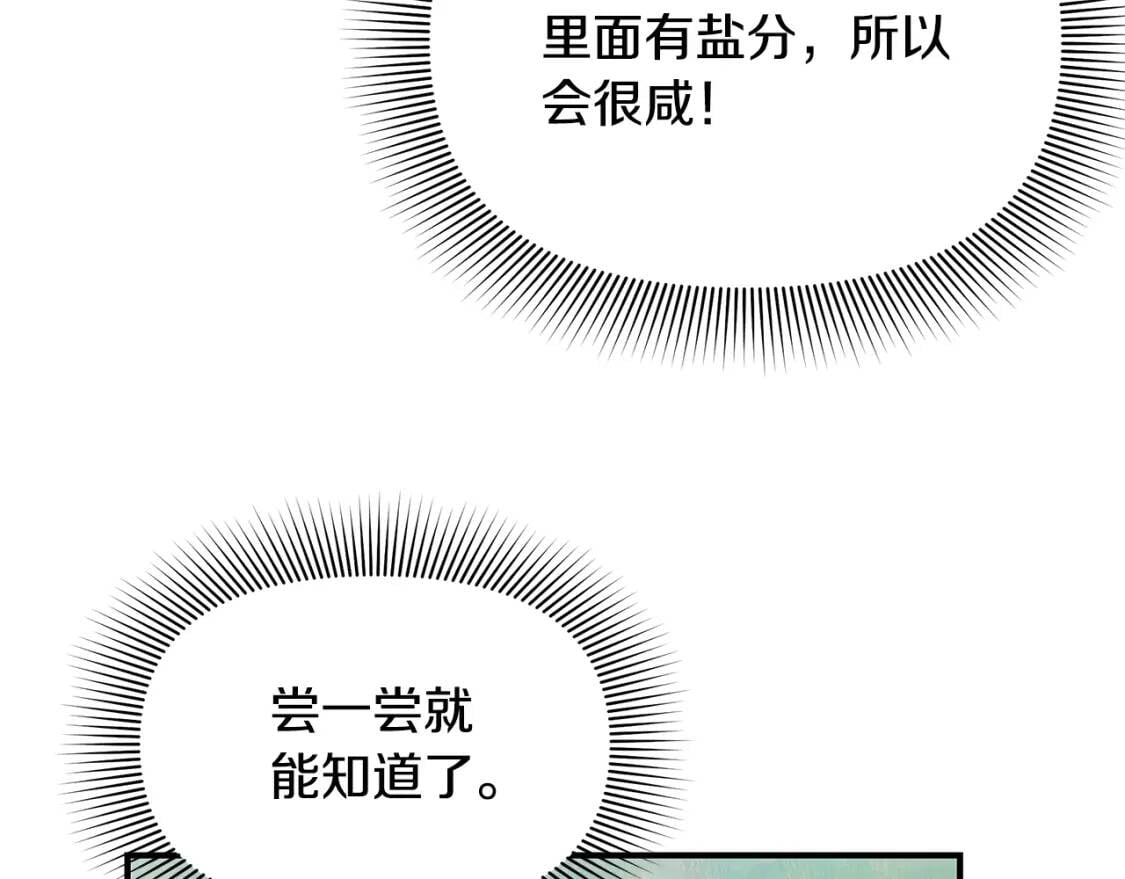 第136话 躲猫猫88