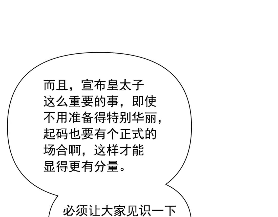 第85话 收养之初137