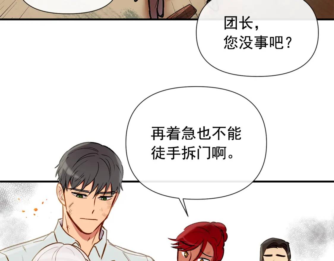 第13话 哥哥降临那一刻127