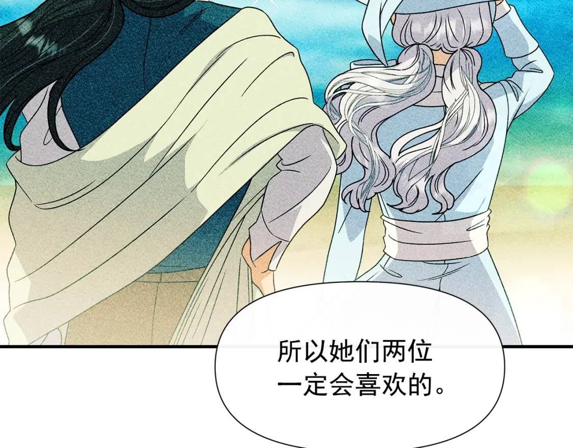 第106话 不愧是她的女儿55