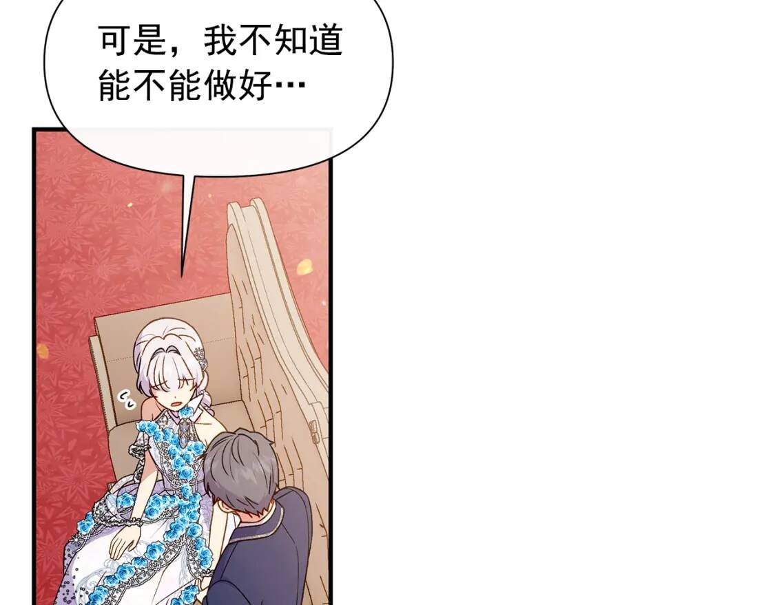 完结篇 舞会122
