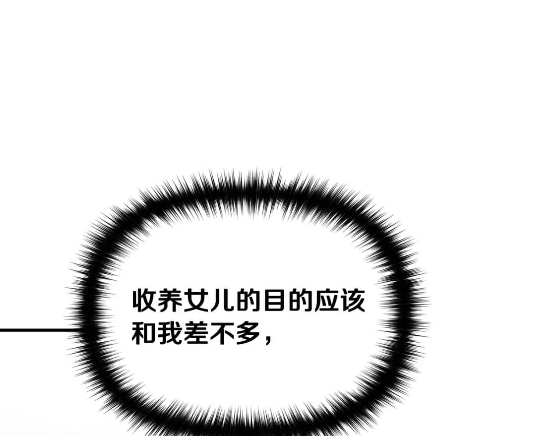 第44话 我该付出什么？54