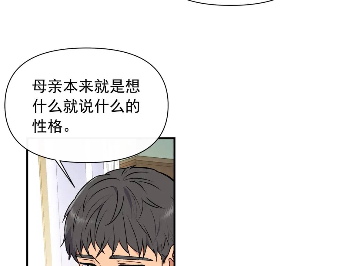 第82话 黑皮客人突然来访18