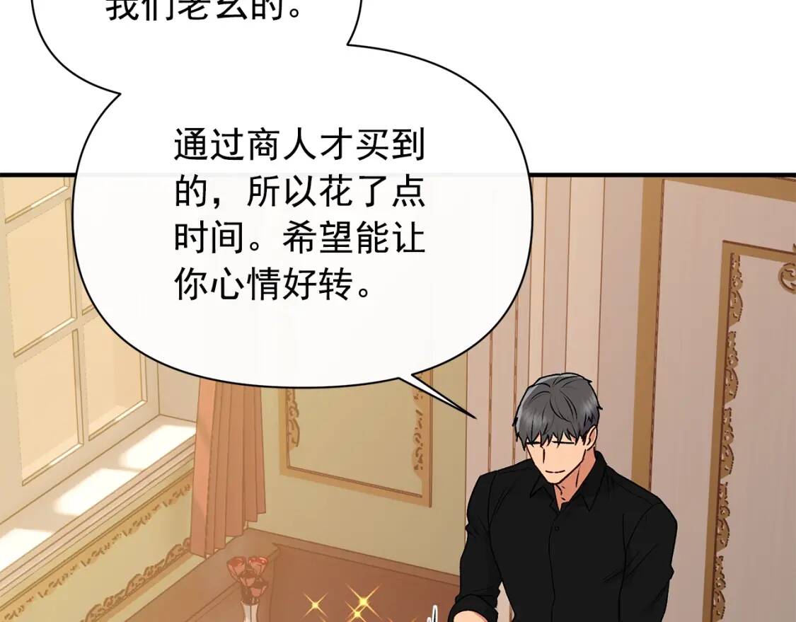 第84话 哥哥安慰的方式62