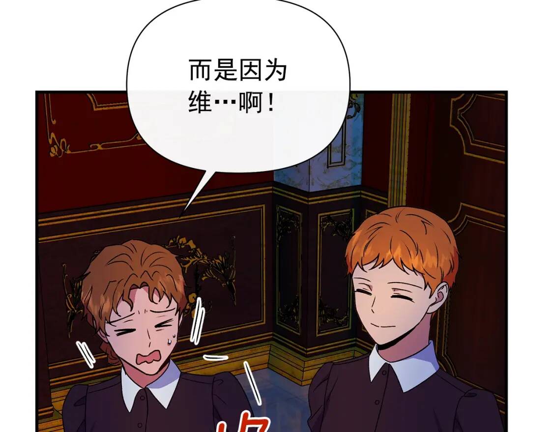 第106话 不愧是她的女儿64