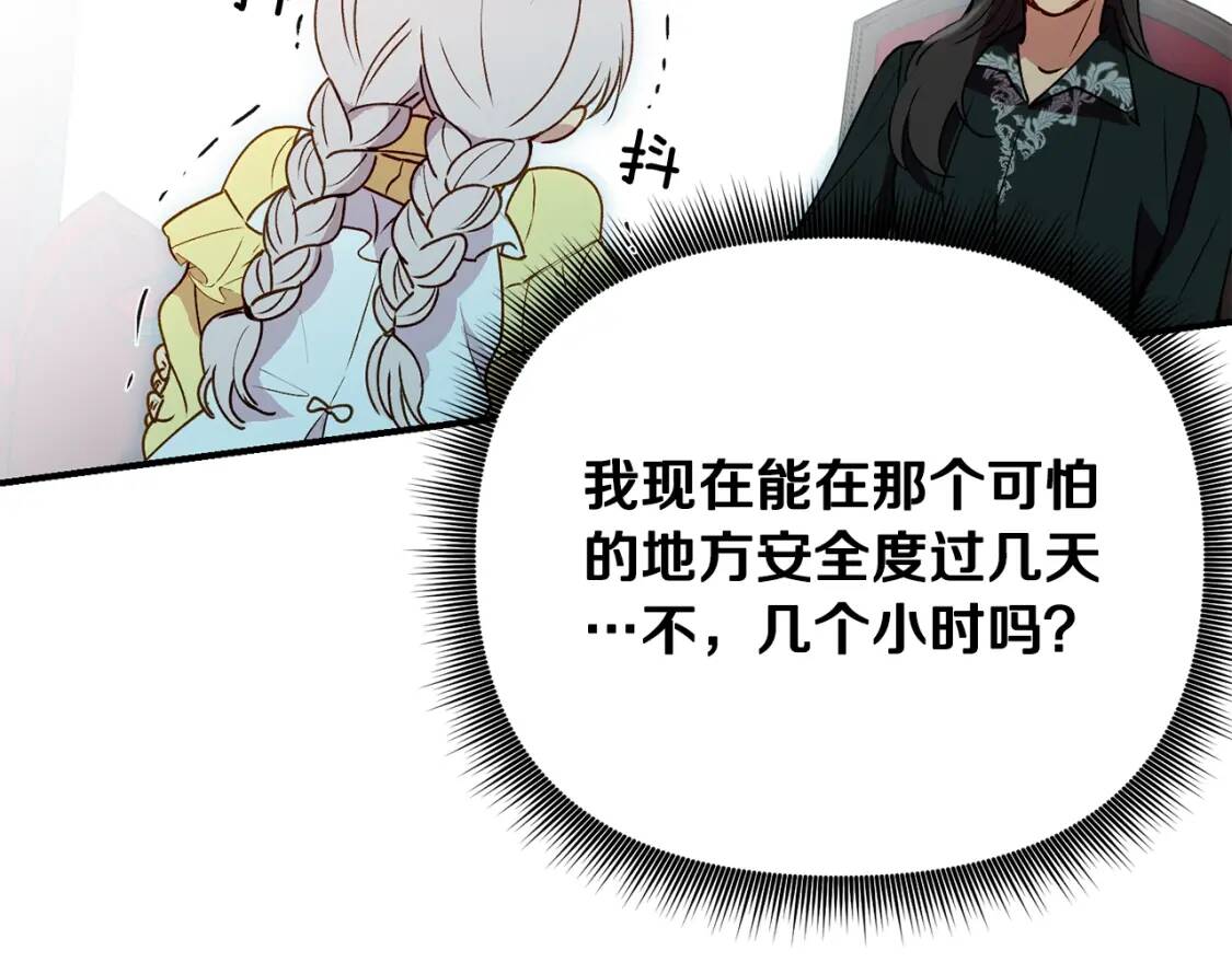 第28话 神学老师？42