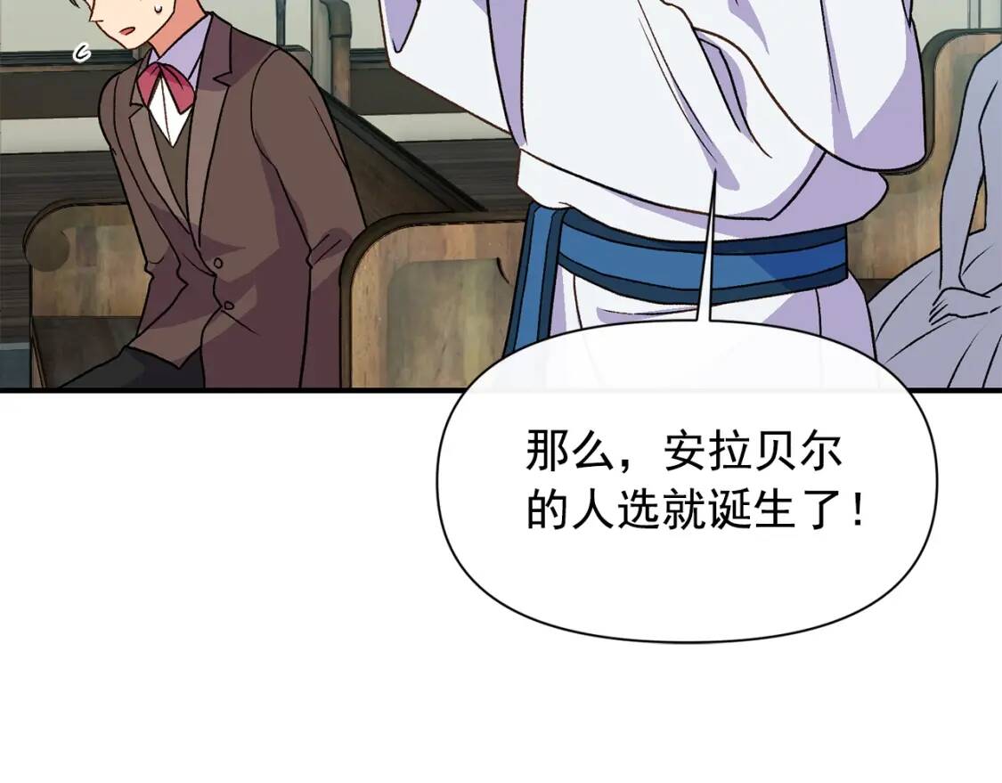 第79话 不会是男朋友吧27