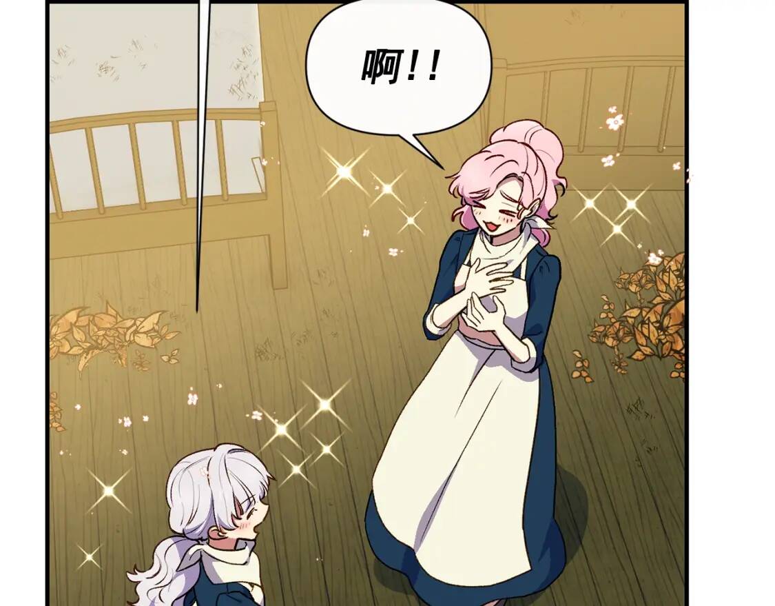 第75话 谁的迷妹？83