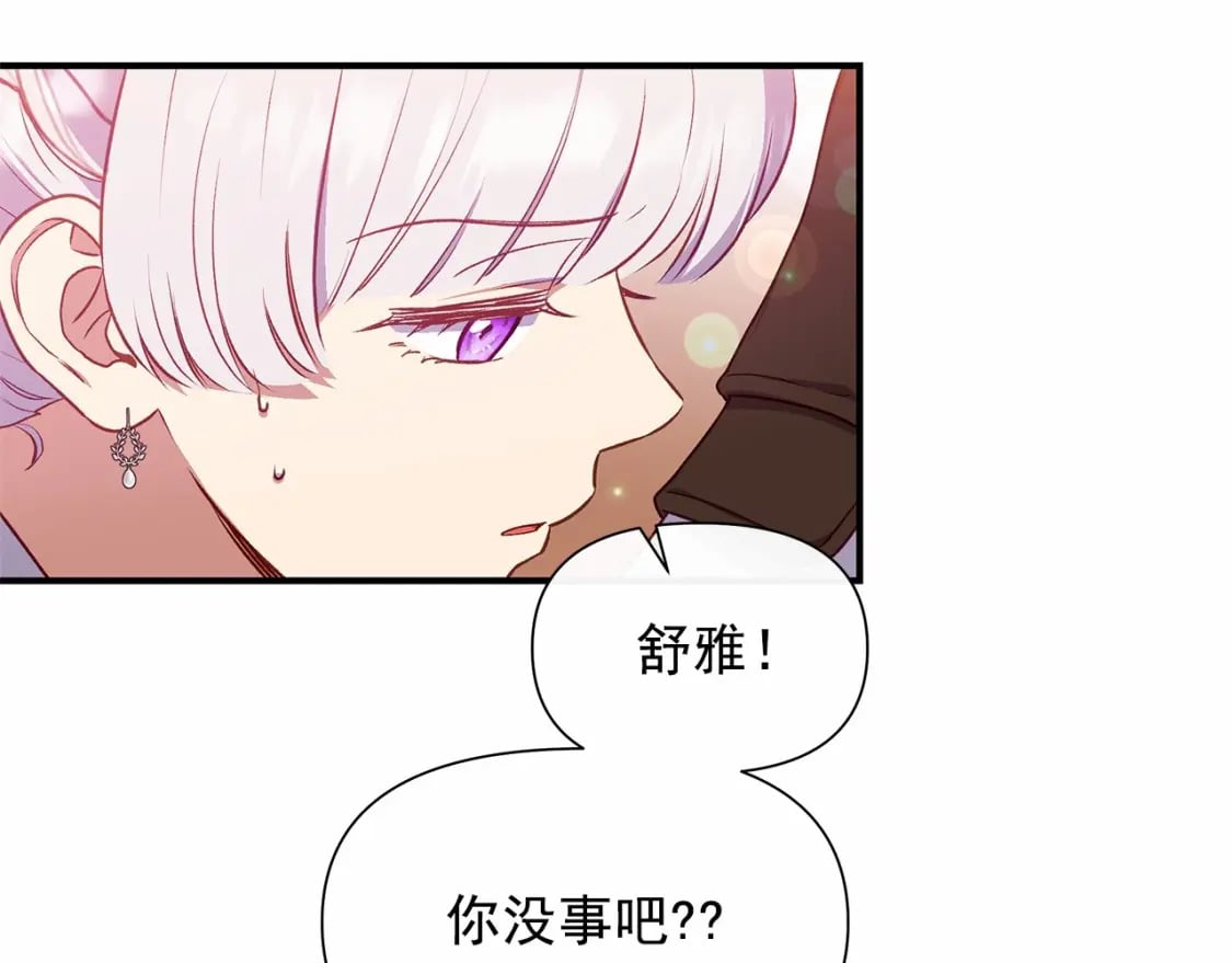 第143话 月光下的他65