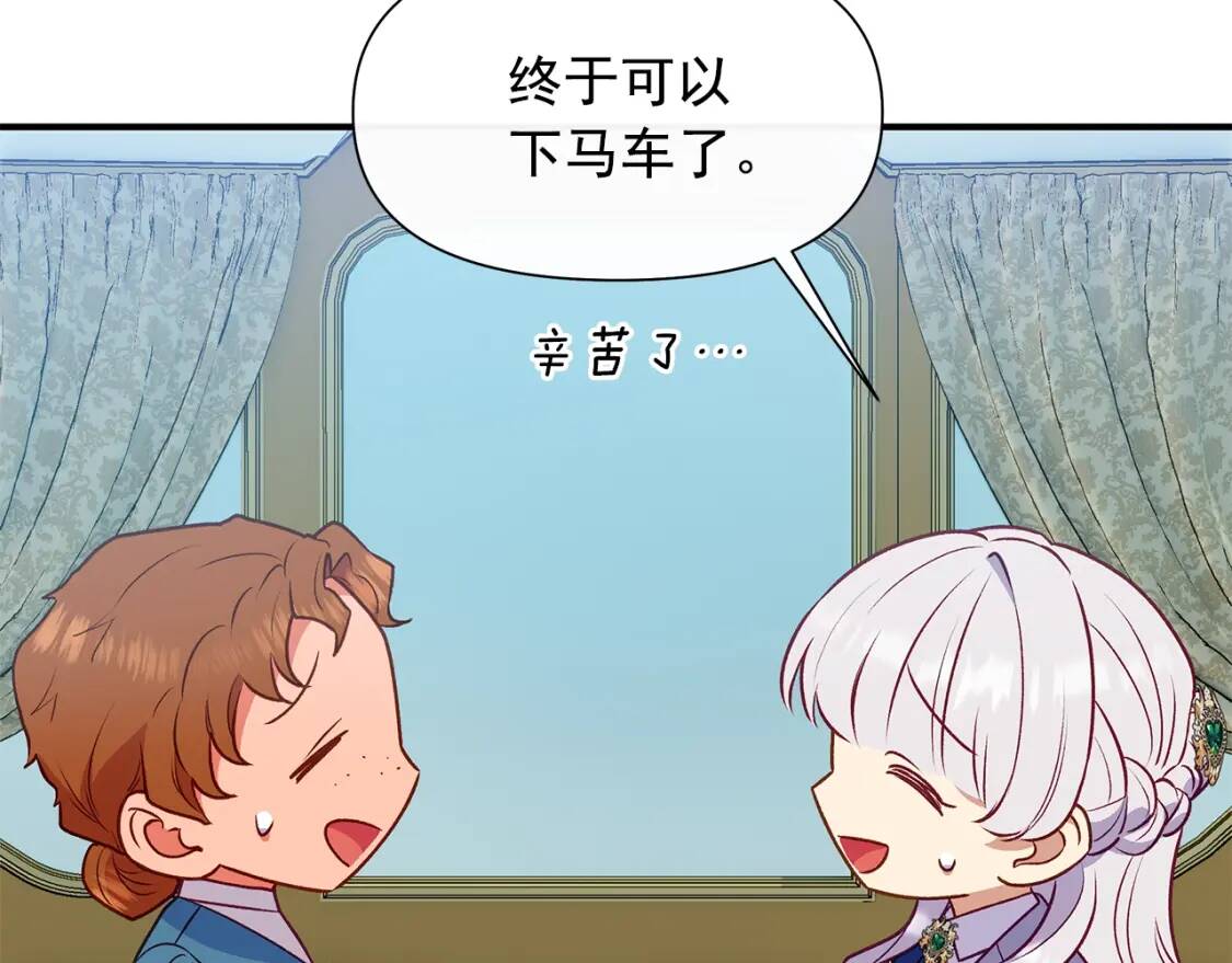 第138话 夏日游船125