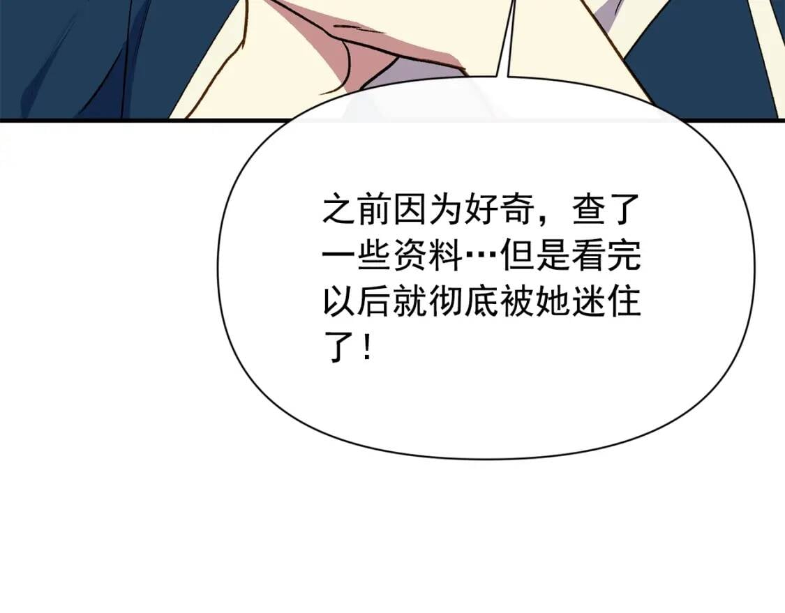 第75话 谁的迷妹？73