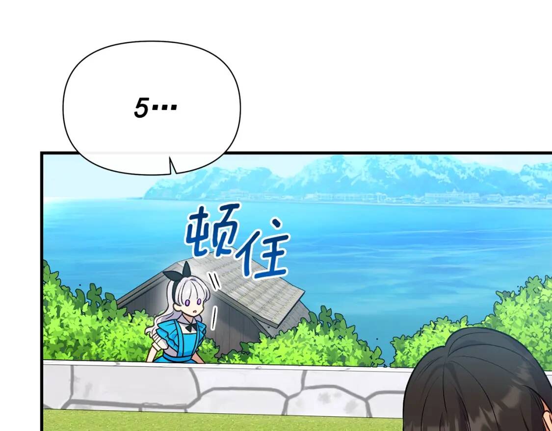 第137话 男友力8