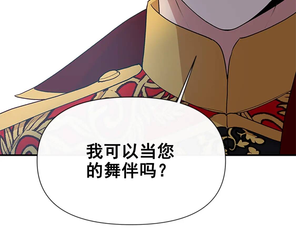 第91话 我的舞伴，我来照顾24
