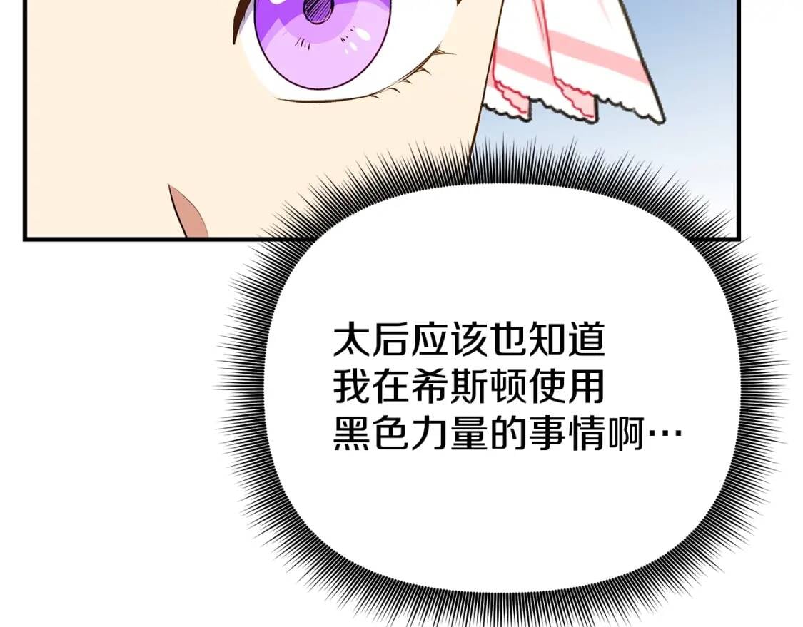 第90话 请道歉，不然…122