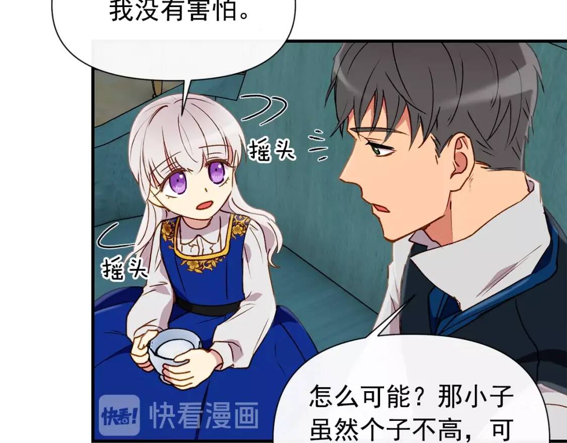 第21话 手撕姐姐102