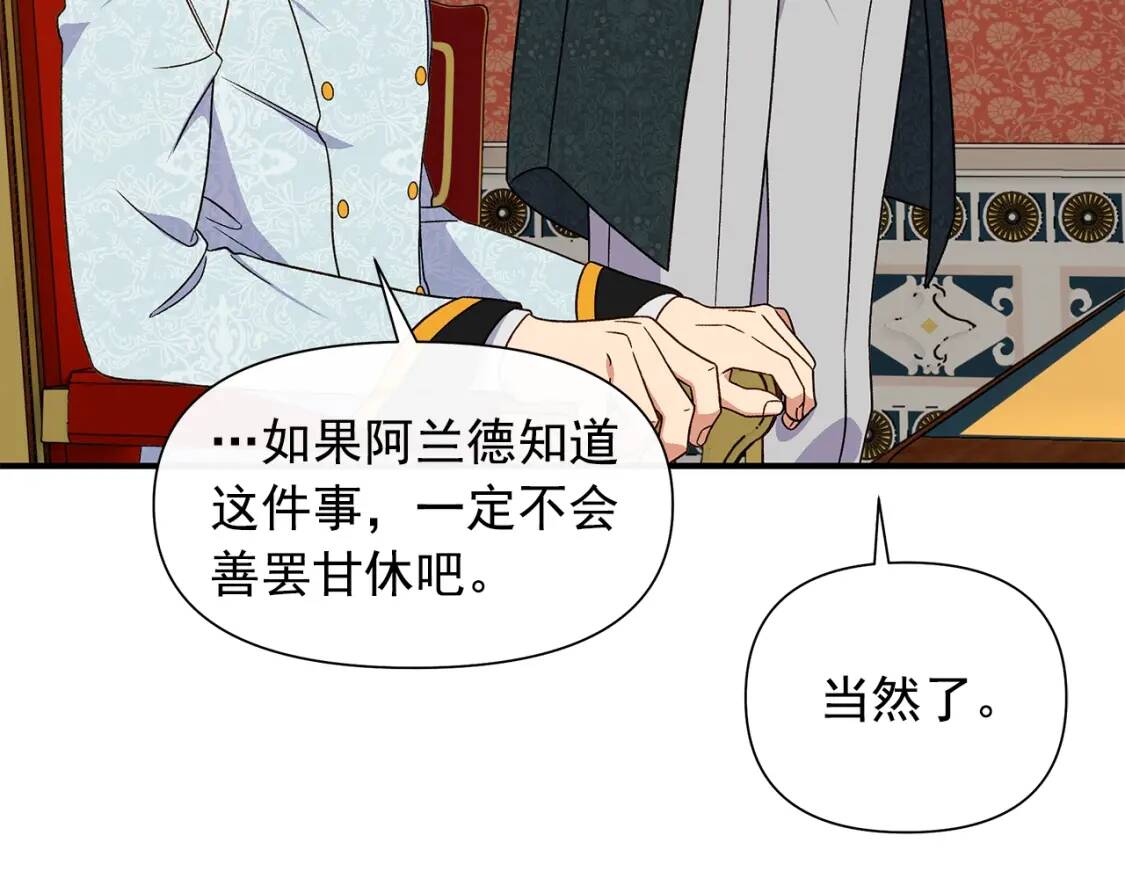 第101话 皇太子之位的确立75