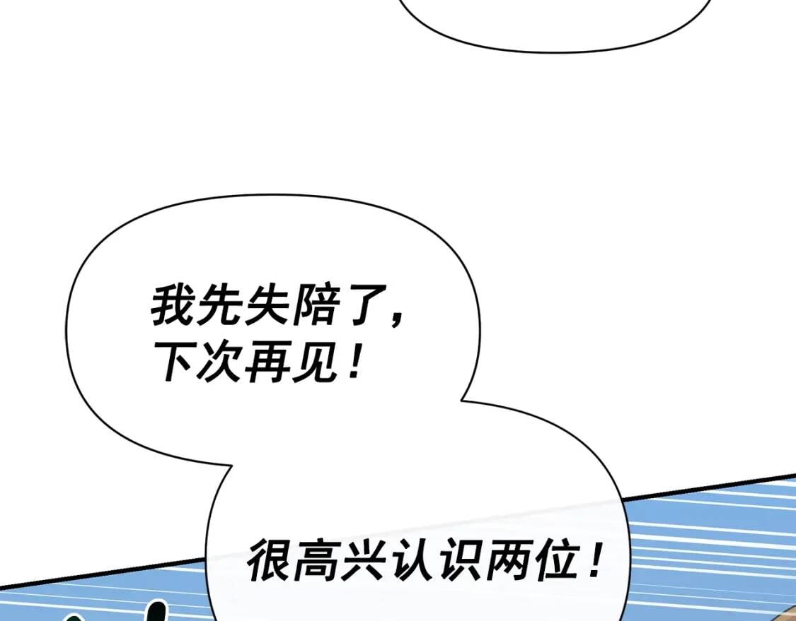 第90话 请道歉，不然…58