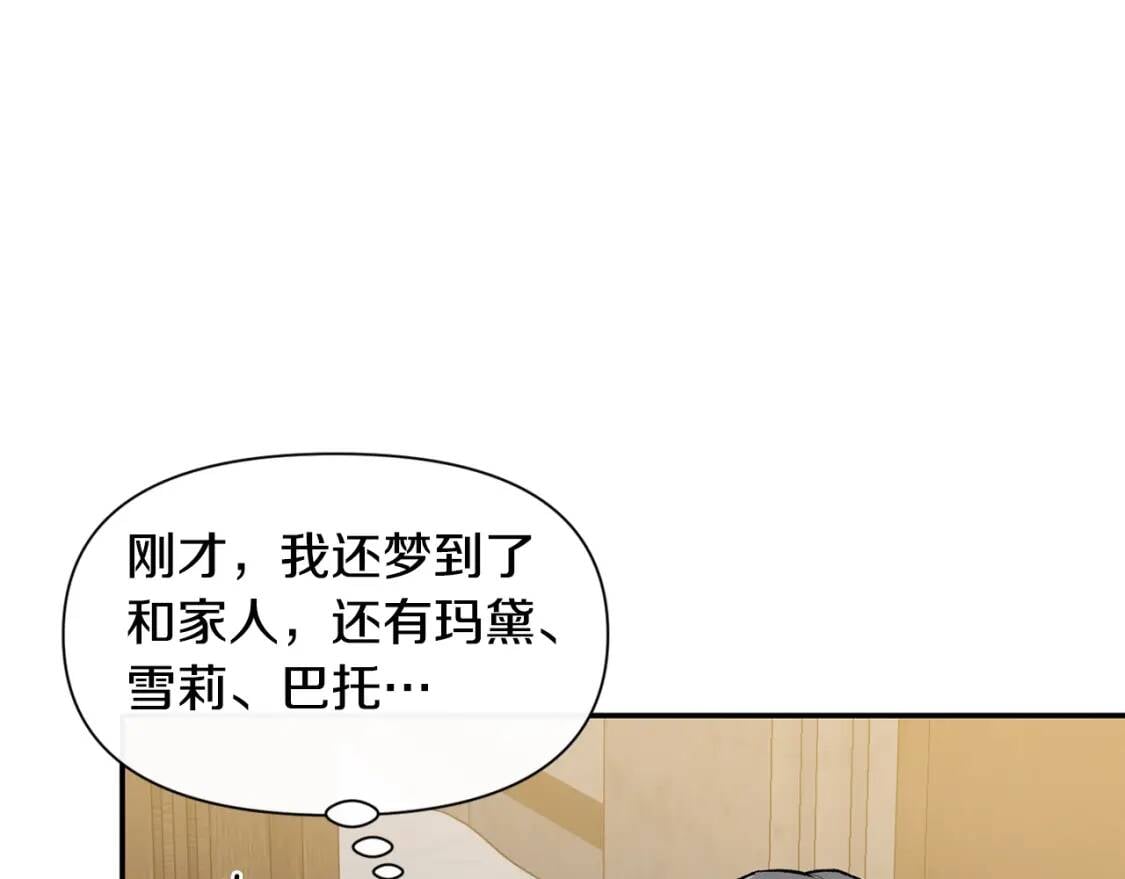 第71话 男友力爆表93