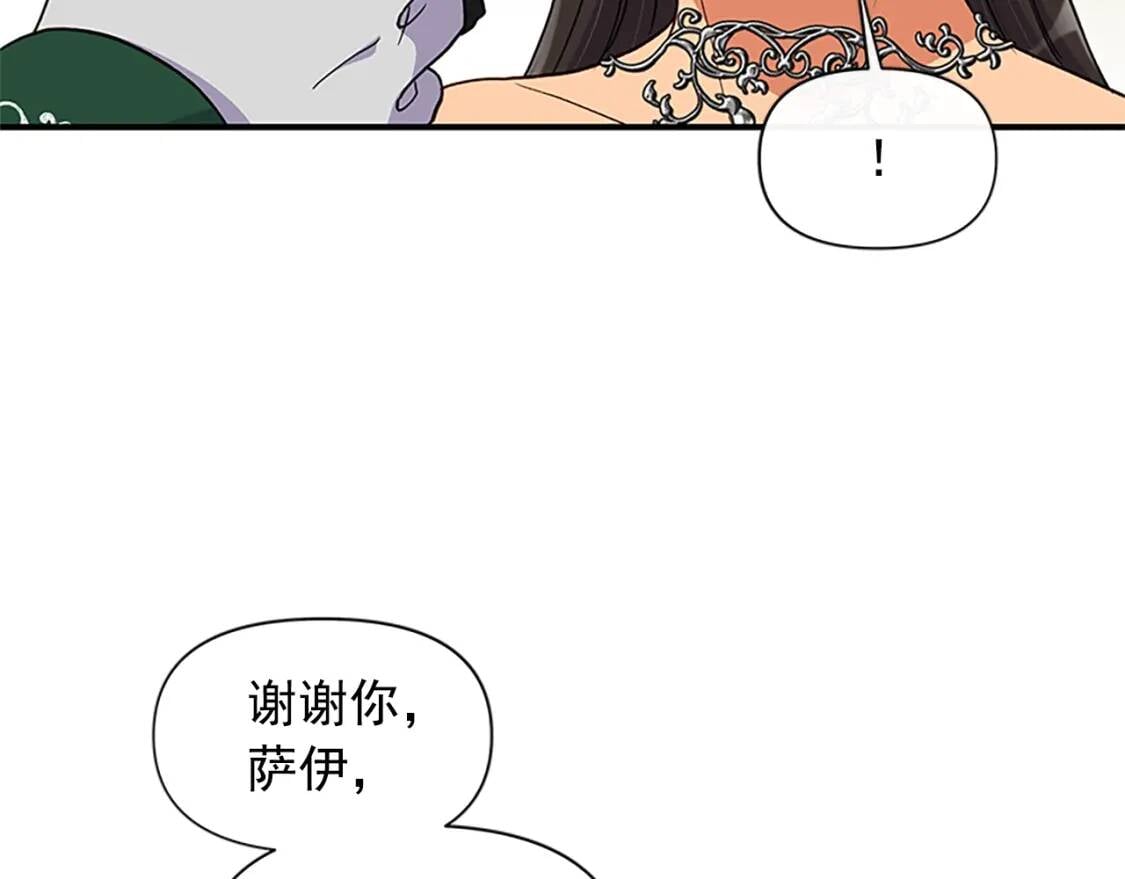 第92话 有目的的接近你125